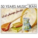 50 سال موسیقی سنتی ایرانی